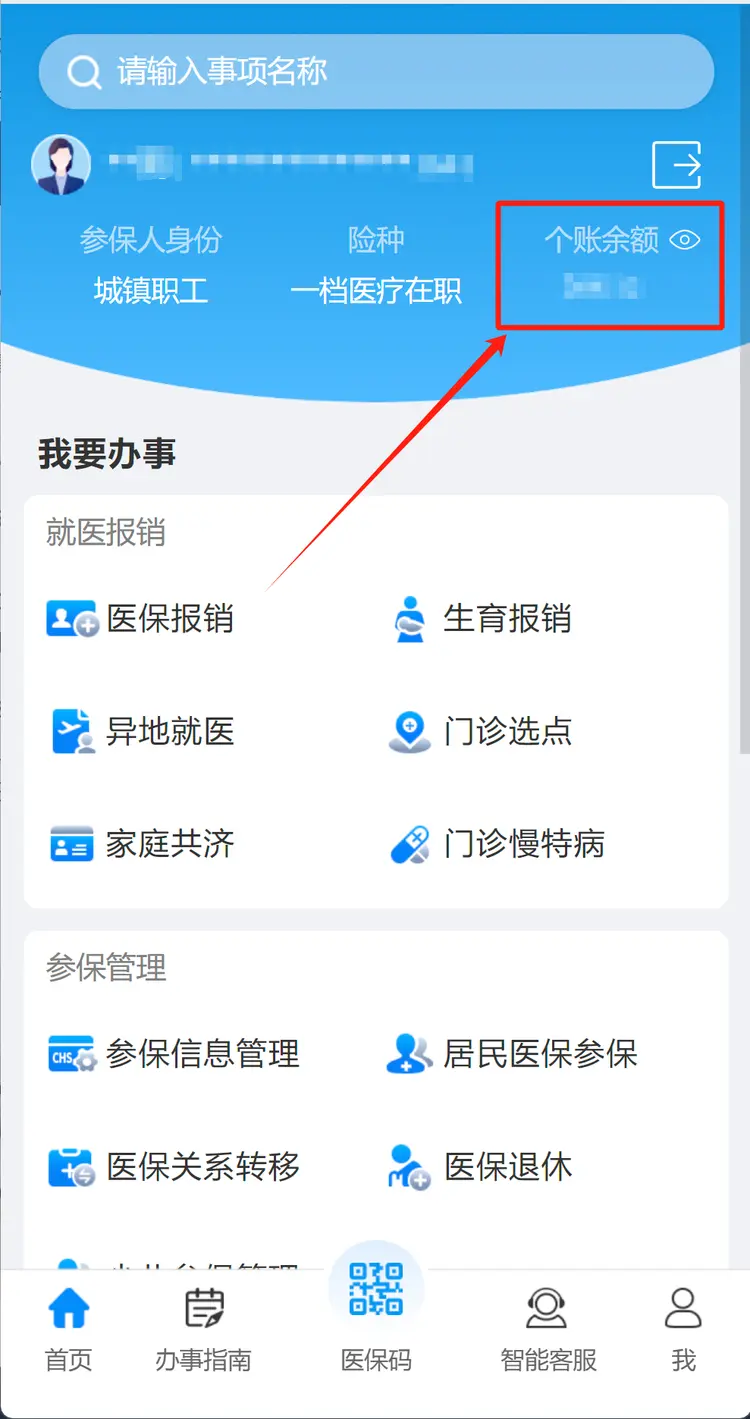 黔西最新深圳医保提取秒到方法分析(最方便真实的黔西深圳医保提取秒到肋癓yibaotq8救方法)