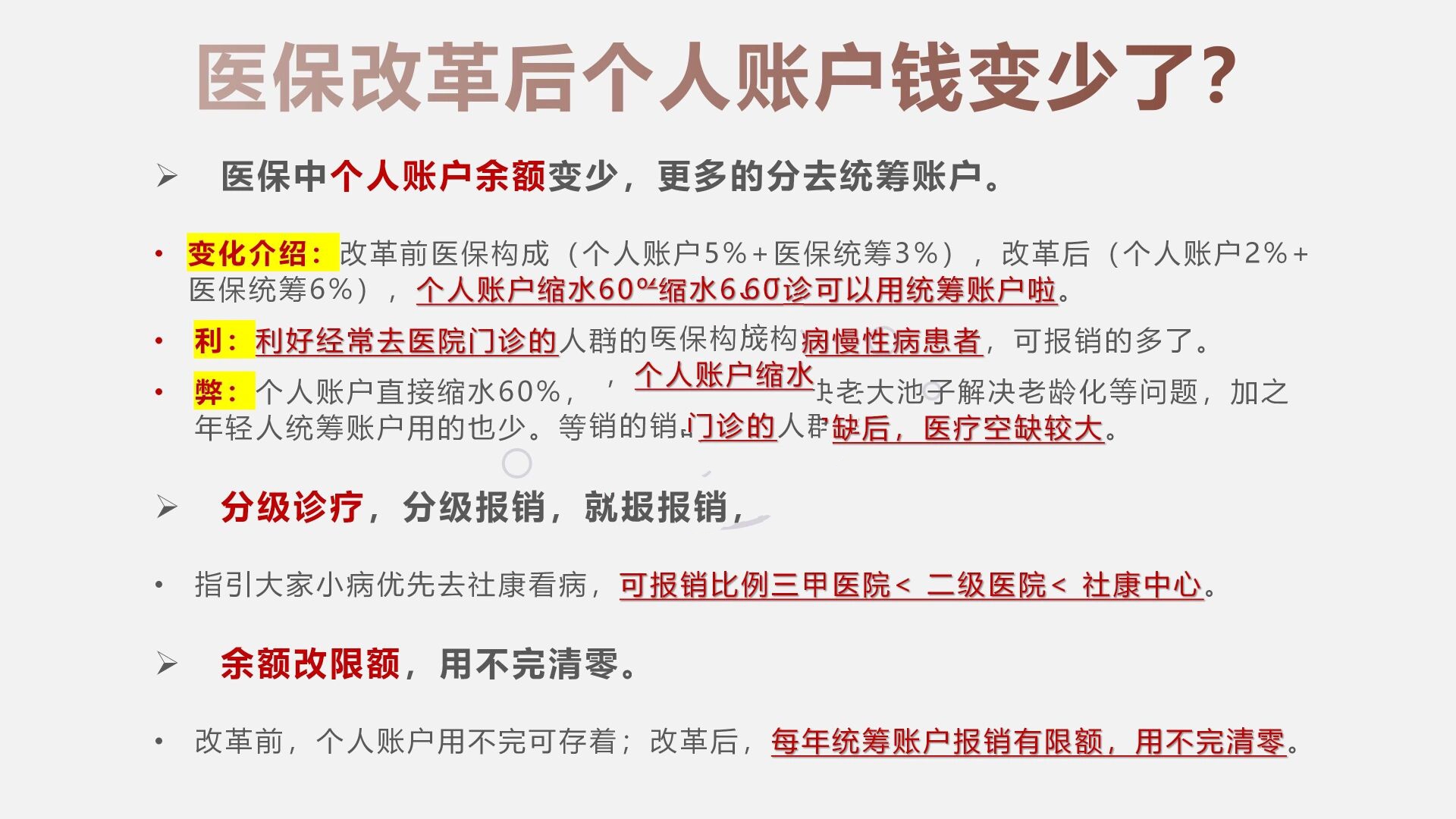 黔西最新深圳医保个人账户的钱怎么提取方法分析(最方便真实的黔西深圳医保个人账户余额可以提现吗方法)