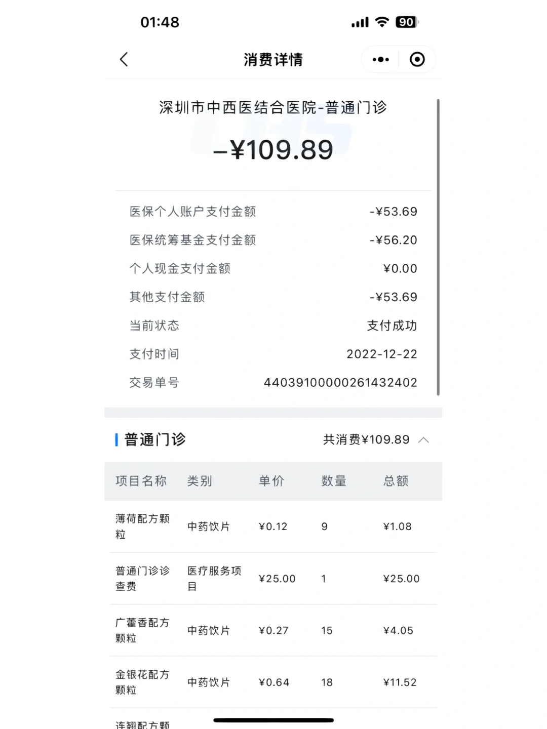 黔西最新深圳医保个人账户的钱怎么提取方法分析(最方便真实的黔西深圳医保个人账户余额可以提现吗方法)