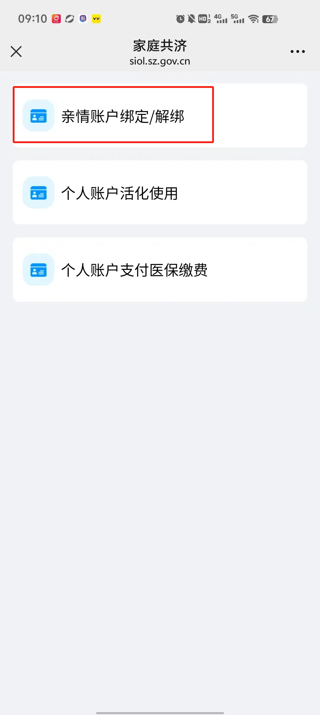 黔西最新深圳医保个人账户提取方法分析(最方便真实的黔西2020年深圳医保卡提现方法)