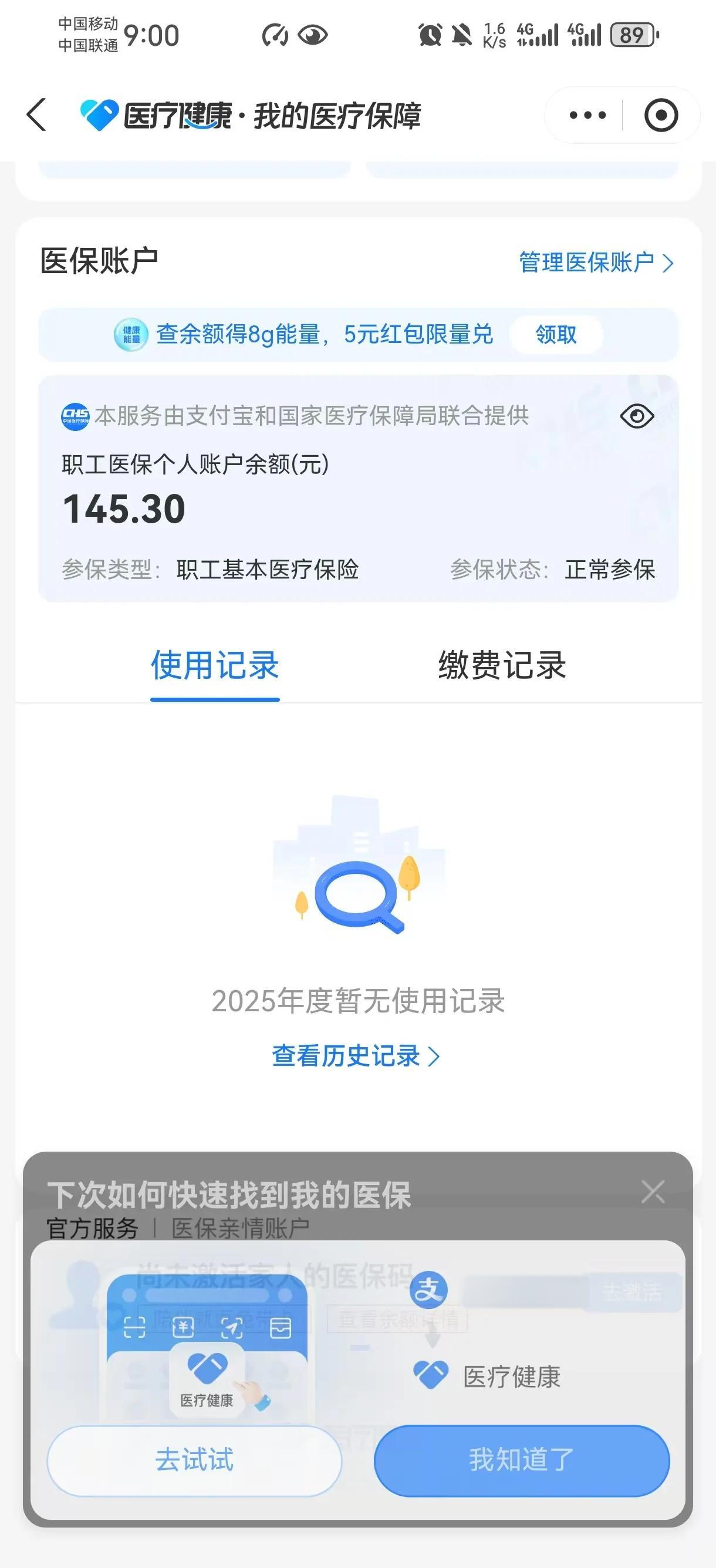 黔西最新医保个人账户余额取现方法分析(最方便真实的黔西医保个人账户余额取现北京方法)