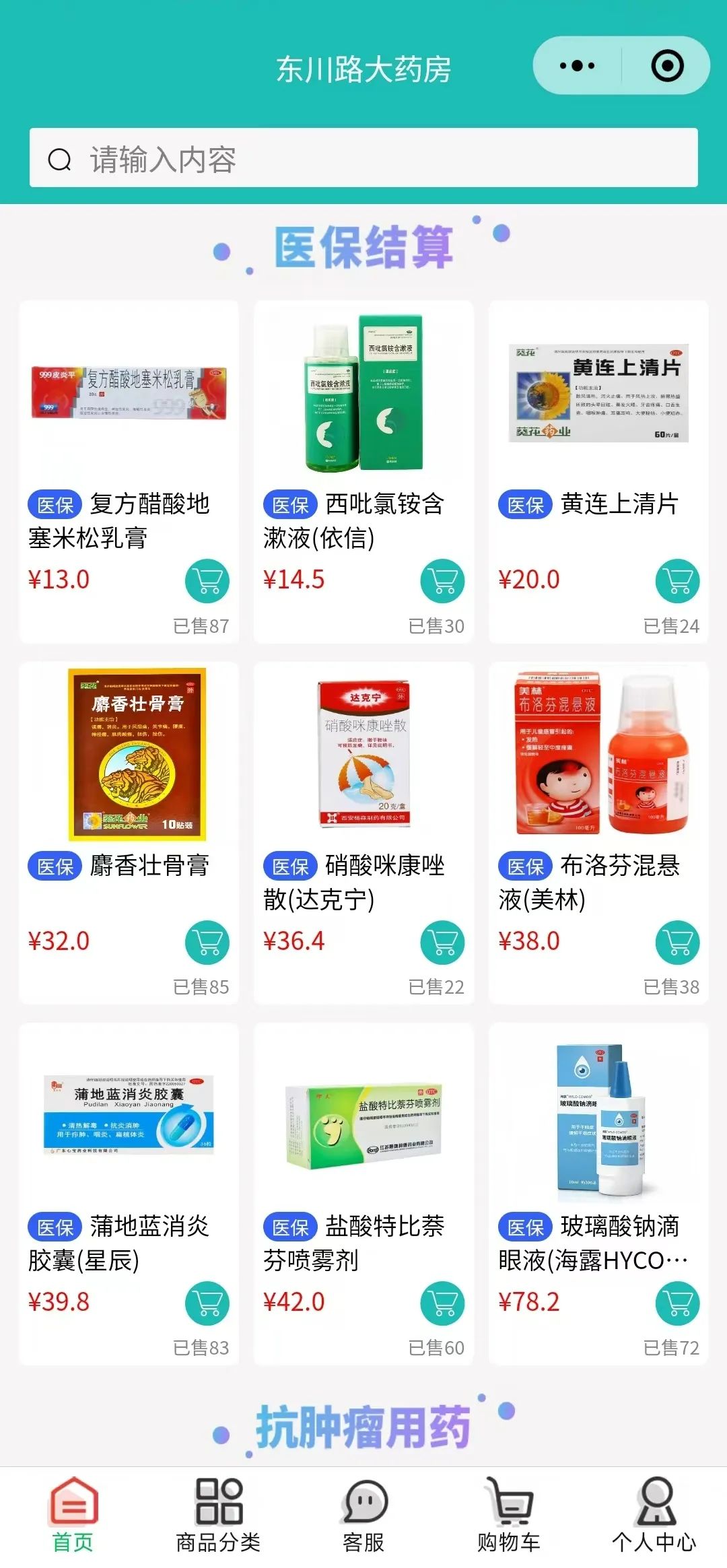 黔西最新什么药店愿意给你套医保卡方法分析(最方便真实的黔西医保小额提取代办600以内方法)