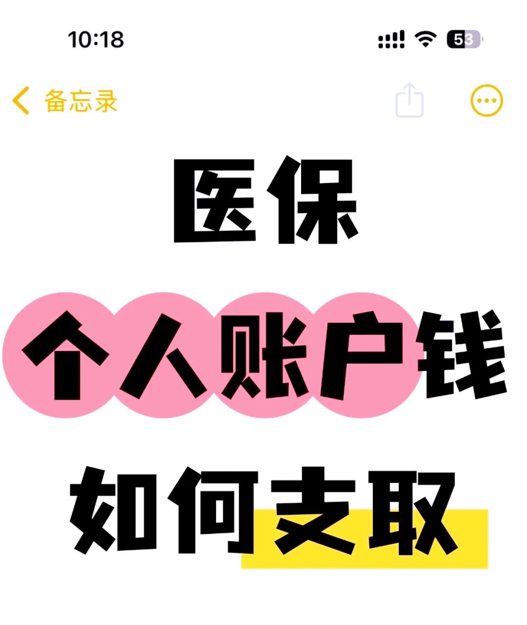 黔西最新上海医保卡余额提取方法分析(最方便真实的黔西上海医保卡余额提取代办方法)