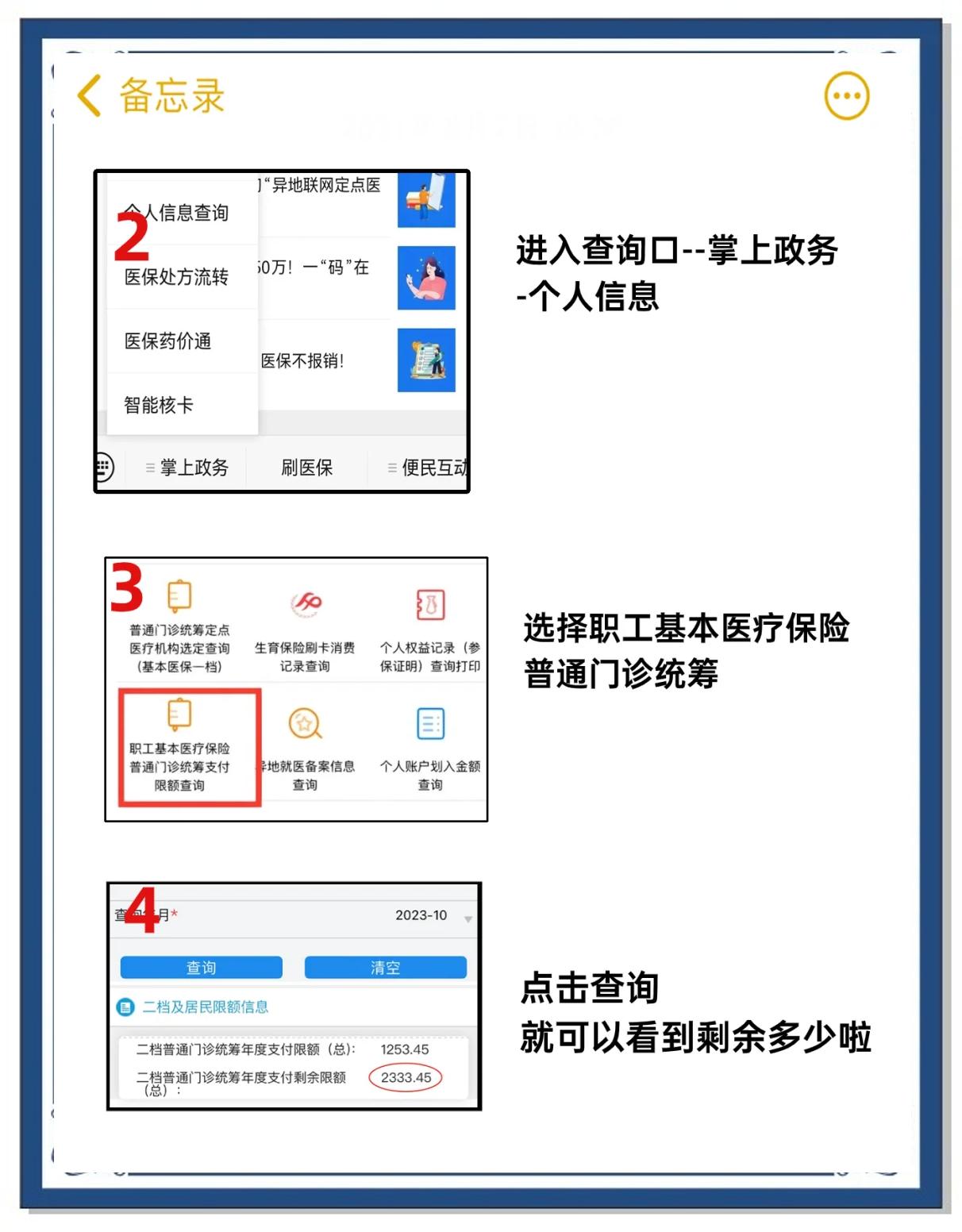 黔西最新深圳医保提取个人金额方法分析(最方便真实的黔西深圳医保卡提现手续费多少方法)