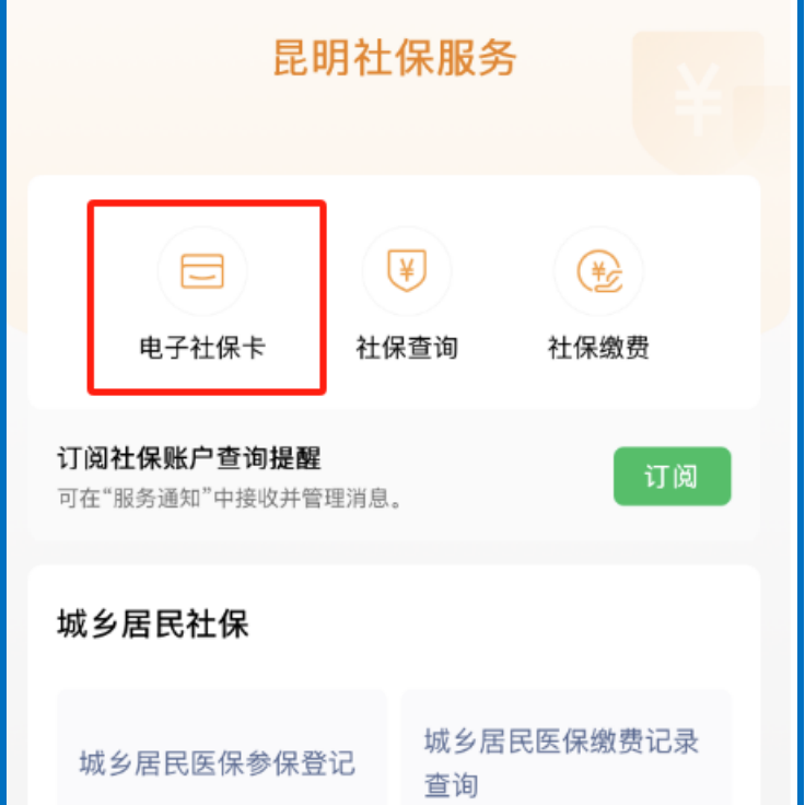 黔西最新24小时套社保卡微信方法分析(最方便真实的黔西微信用社保卡方法)