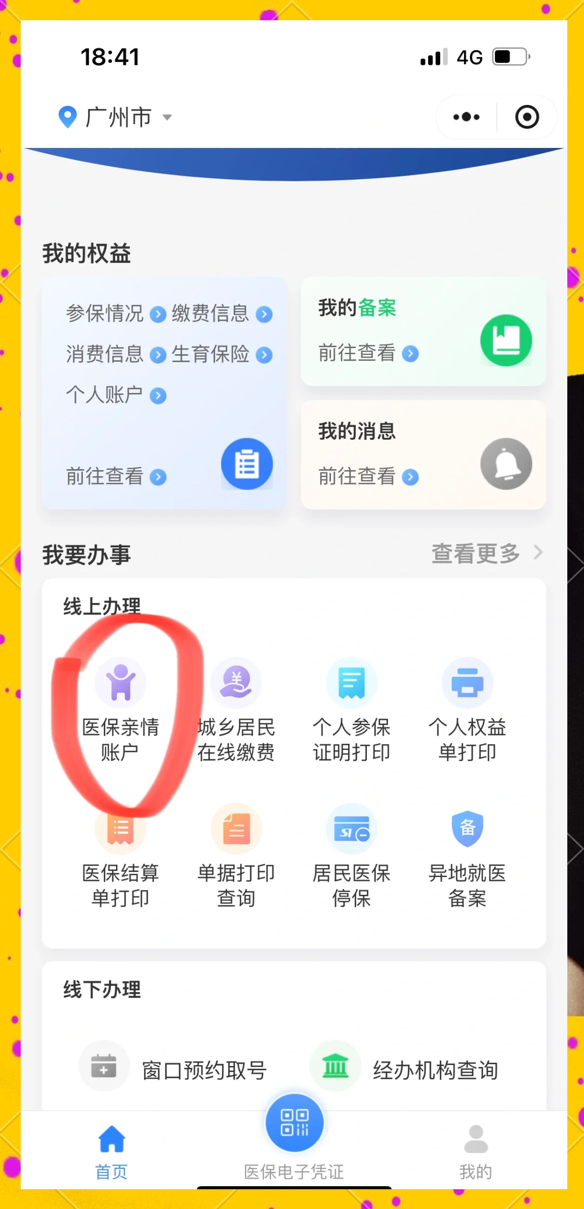 黔西最新广州医保卡怎么套出来方法分析(最方便真实的黔西广州医保卡怎么套出来现金用方法)