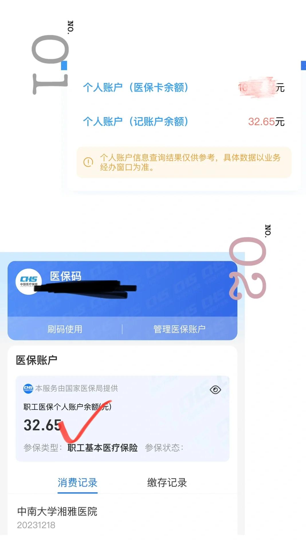 黔西最新医保卡换现金秒到账方法分析(最方便真实的黔西医保换现金怎么换方法)