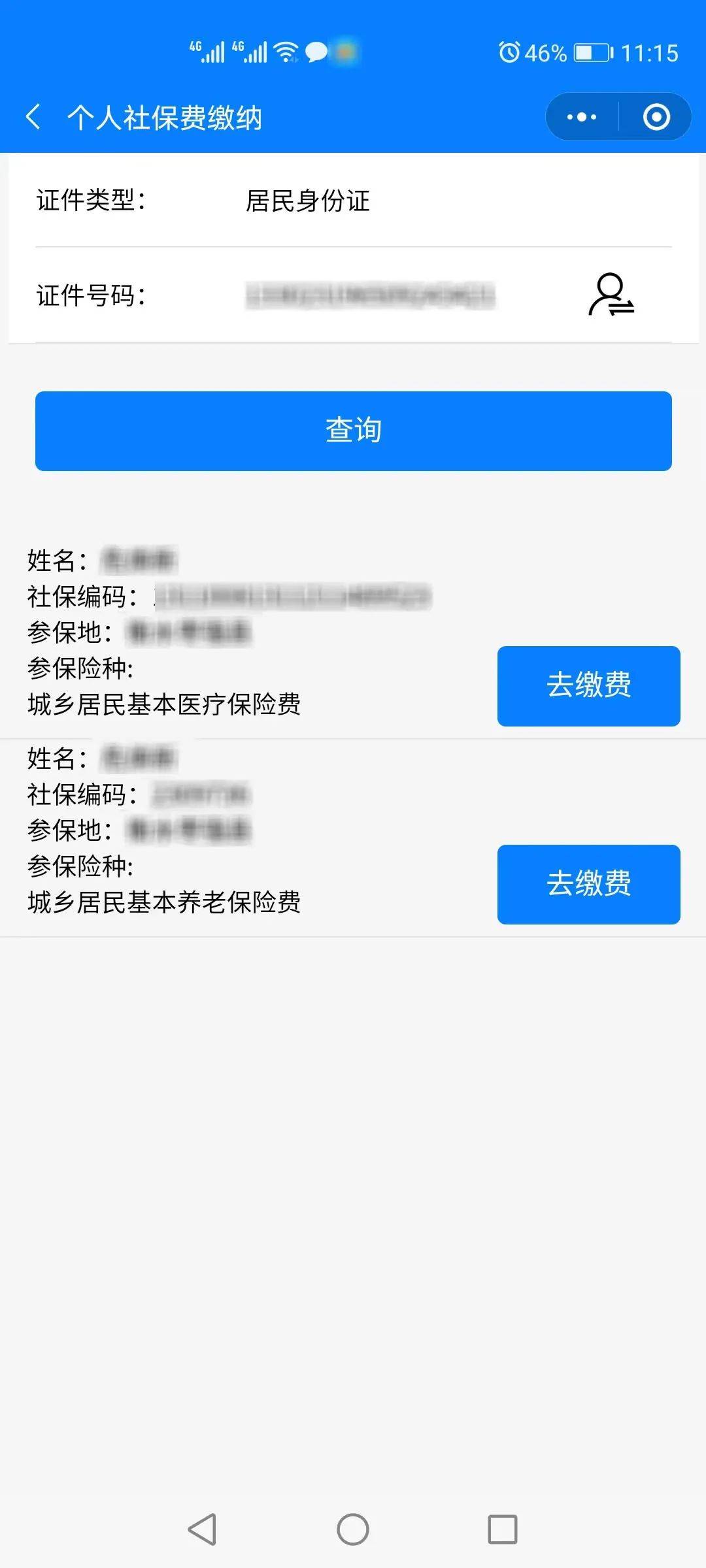 黔西最新微信社保卡是干什么用方法分析(最方便真实的黔西微信社会保障卡有什么用方法)