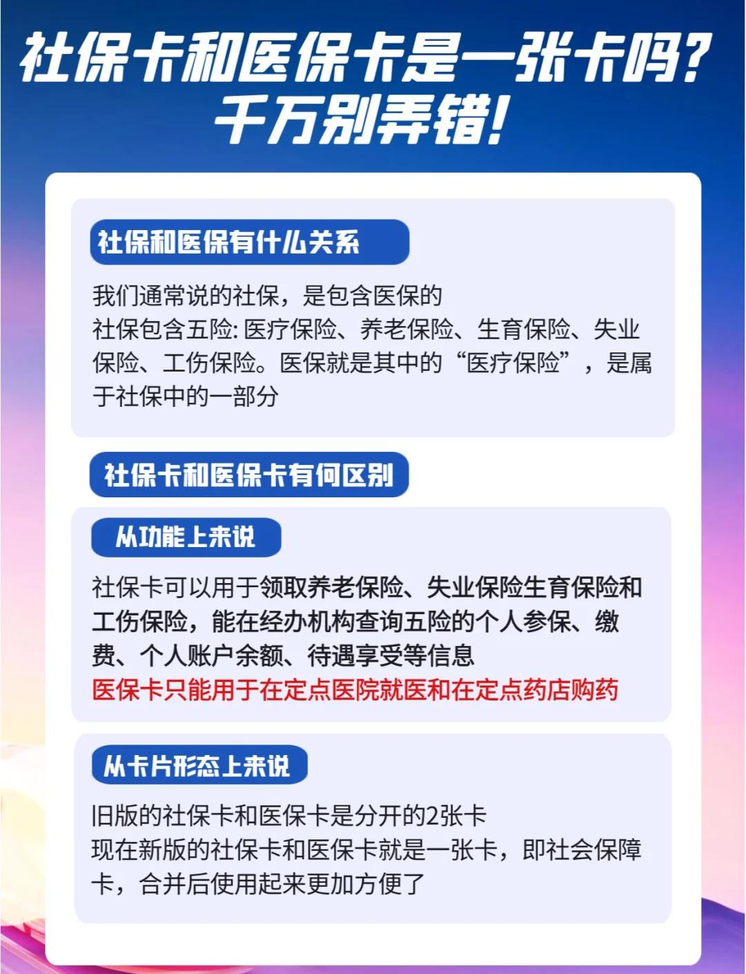 黔西最新医保卡套取现金对个人什么影响方法分析(最方便真实的黔西医保卡套取现金违法吗方法)