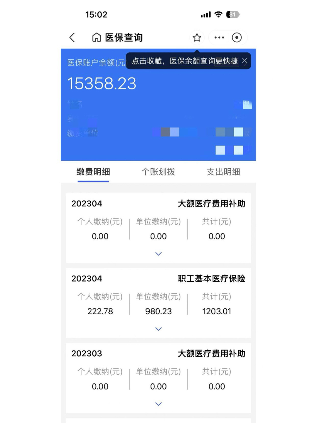 黔西最新宜宾医保卡提现方法分析(最方便真实的黔西江津医保卡提现方法)
