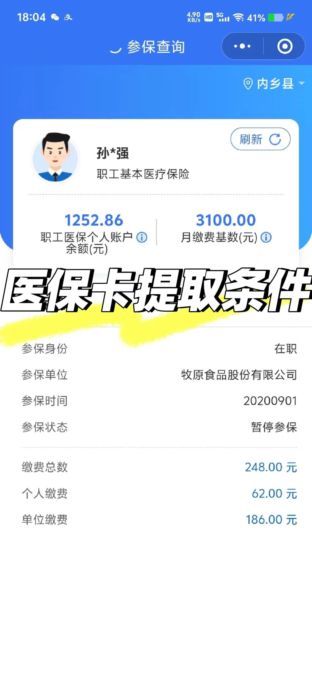 黔西最新医保卡余额回收平台方法分析(最方便真实的黔西医保卡余额回收平台怎么操作方法)