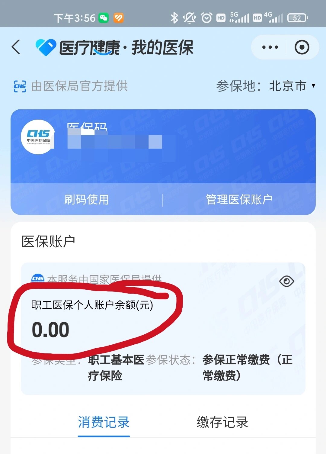 黔西最新医保卡余额回收平台方法分析(最方便真实的黔西医保卡余额回收平台怎么操作方法)