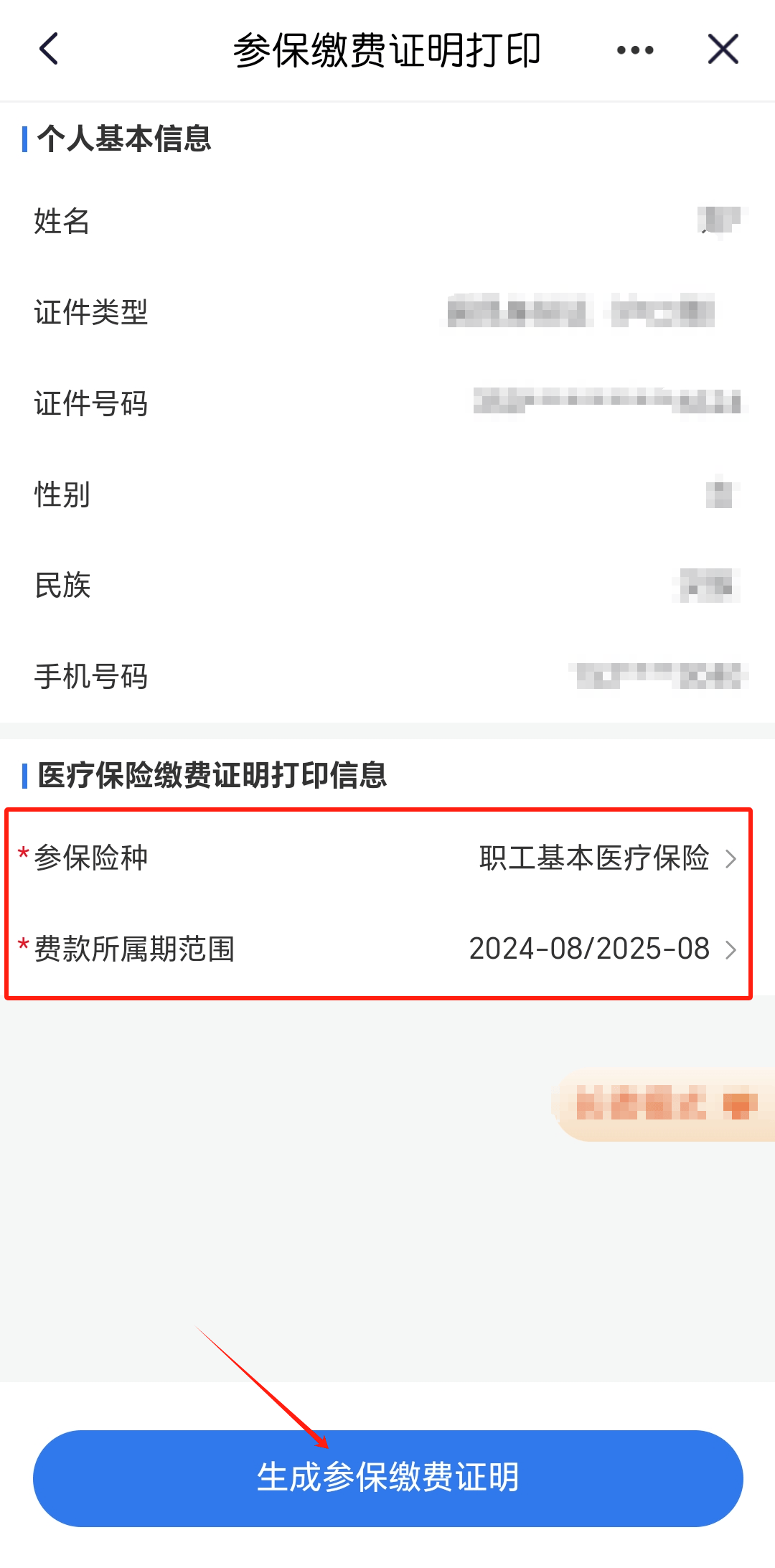 黔西最新医保卡的钱转到微信方法分析(最方便真实的黔西医保卡的钱转到微信的法律依据方法)