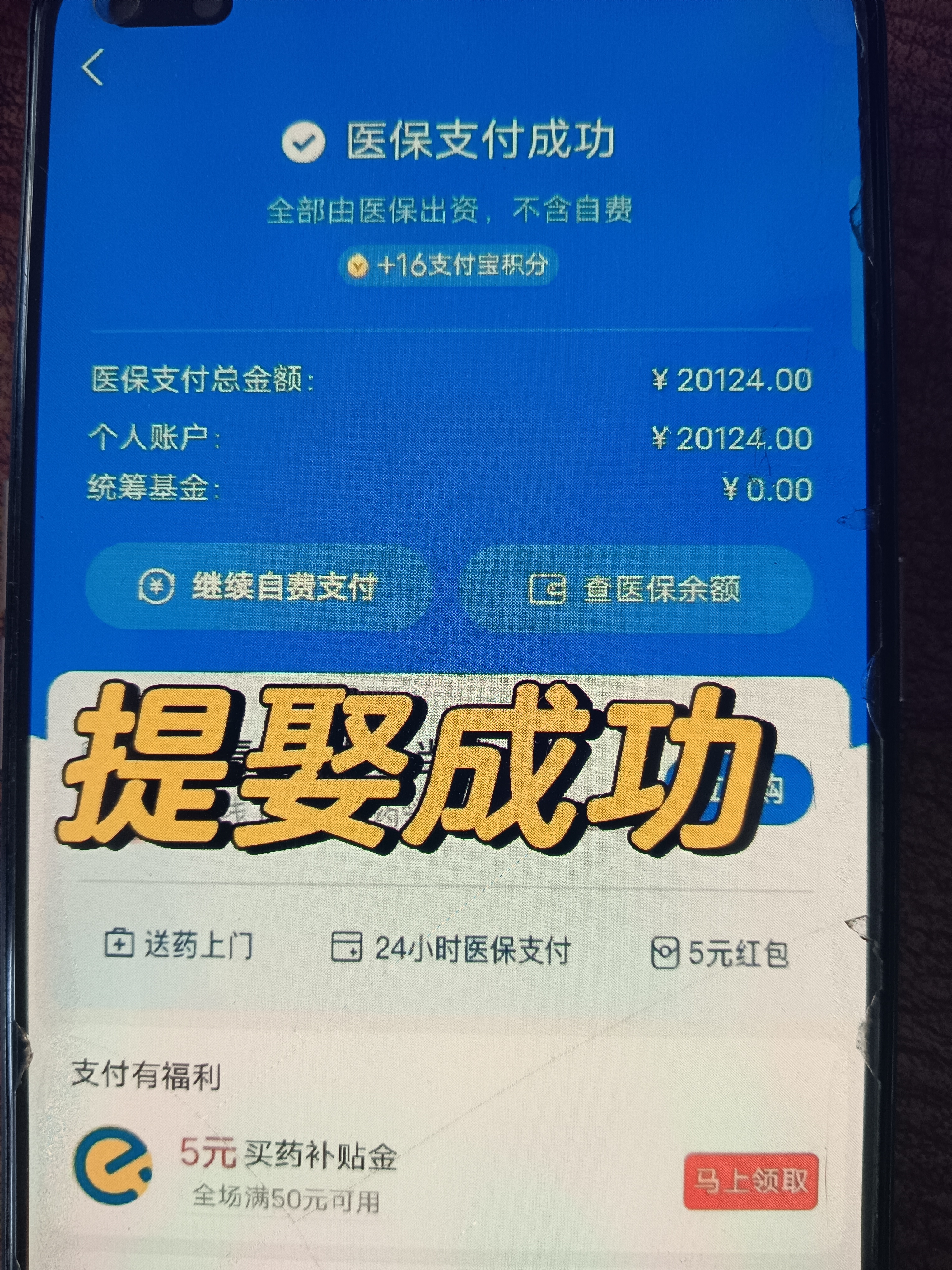 黔西最新医保卡的钱转到微信方法分析(最方便真实的黔西医保卡的钱转到微信的法律依据方法)