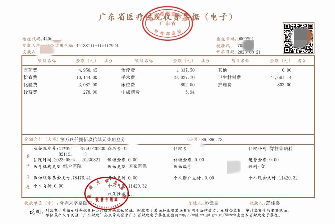 黔西最新深圳医保报销多久到账方法分析(最方便真实的黔西深圳医保报销多久到账啊方法)
