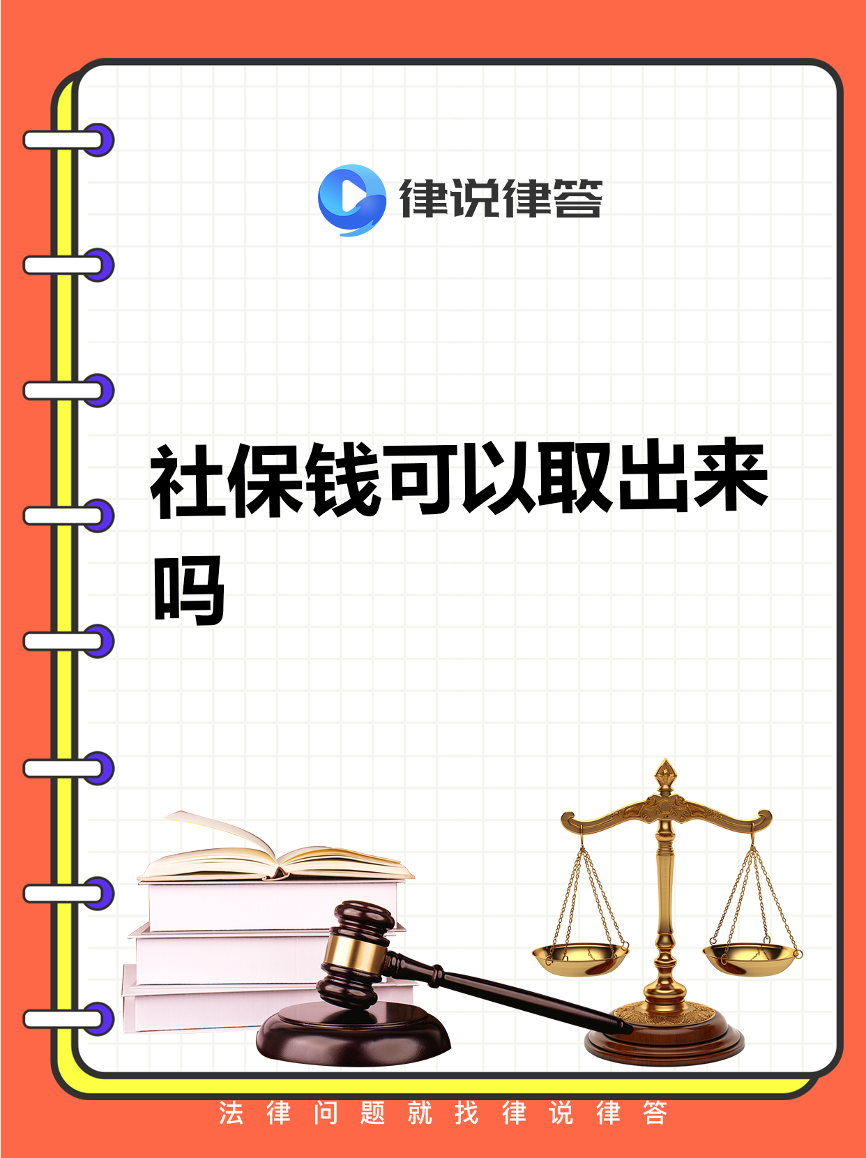 黔西最新个人医保套取现金技巧方法分析(最方便真实的黔西医保卡怎么套现金犯法吗方法)