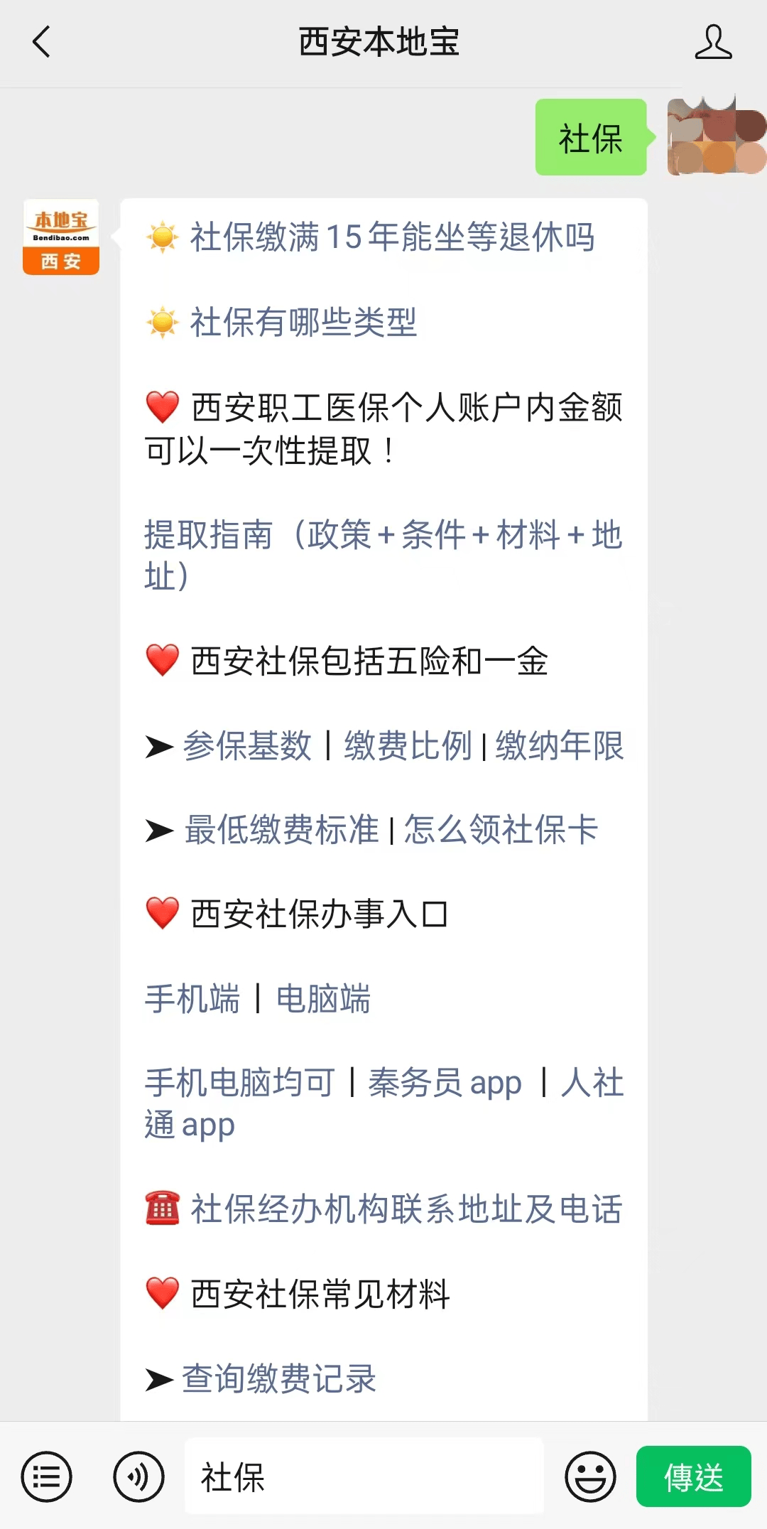 黔西最新24小时套社保卡微信可以吗方法分析(最方便真实的黔西24小时套社保卡微信可以吗安全吗方法)