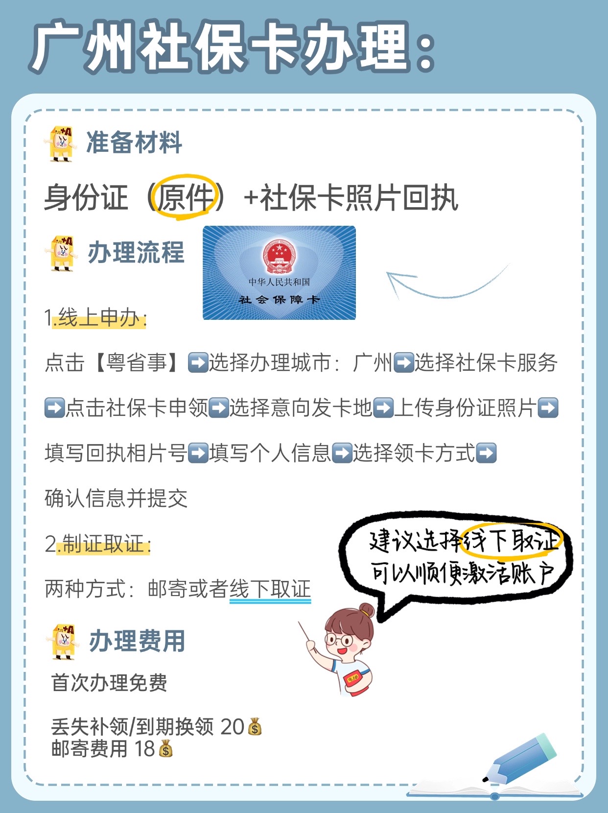 黔西最新广州医保卡套取现金秒到账方法分析(最方便真实的黔西医保套现手续费7%方法)