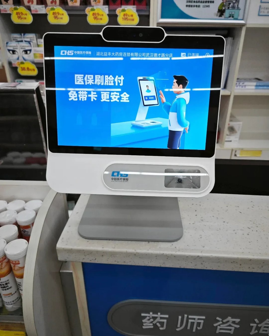 黔西最新去药店直接说套医保卡方法分析(最方便真实的黔西200到500的小额医保提取方法)